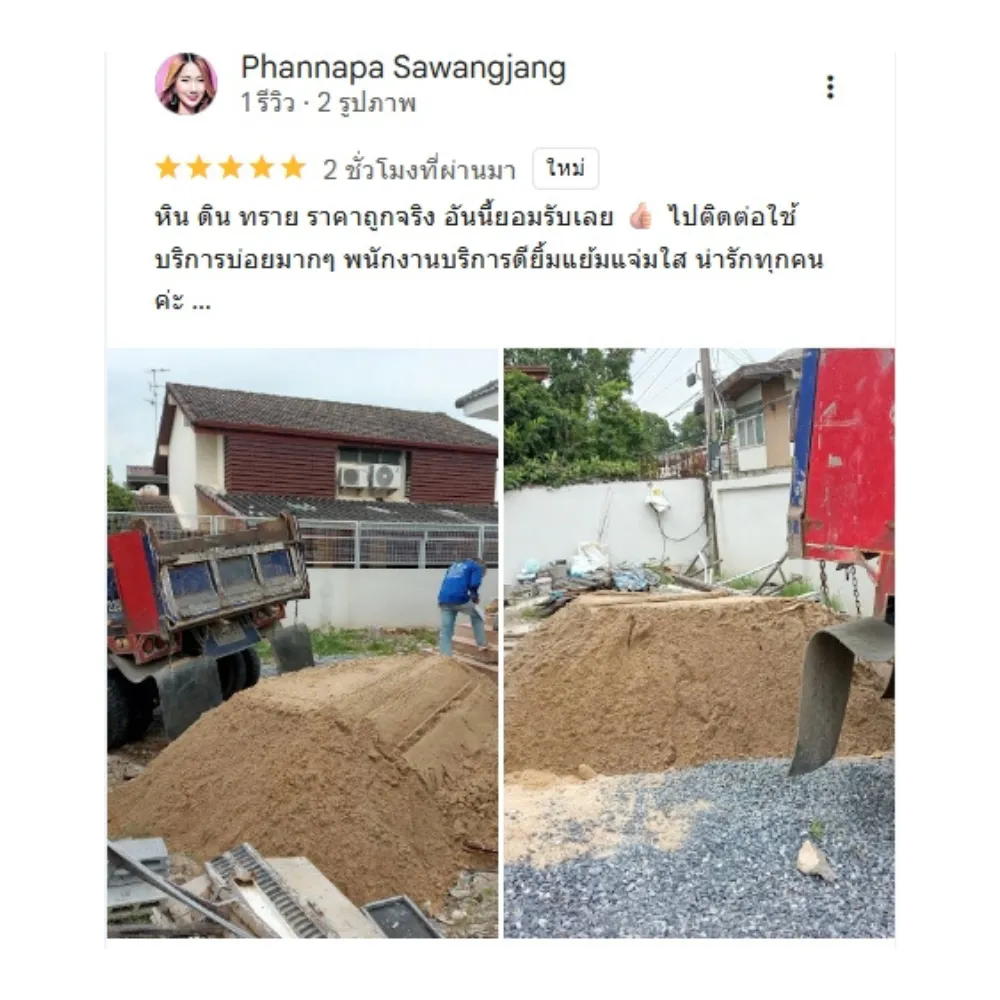 รีวิวจากลูกค้า 1