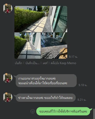 รีวิวจากลูกค้า 10