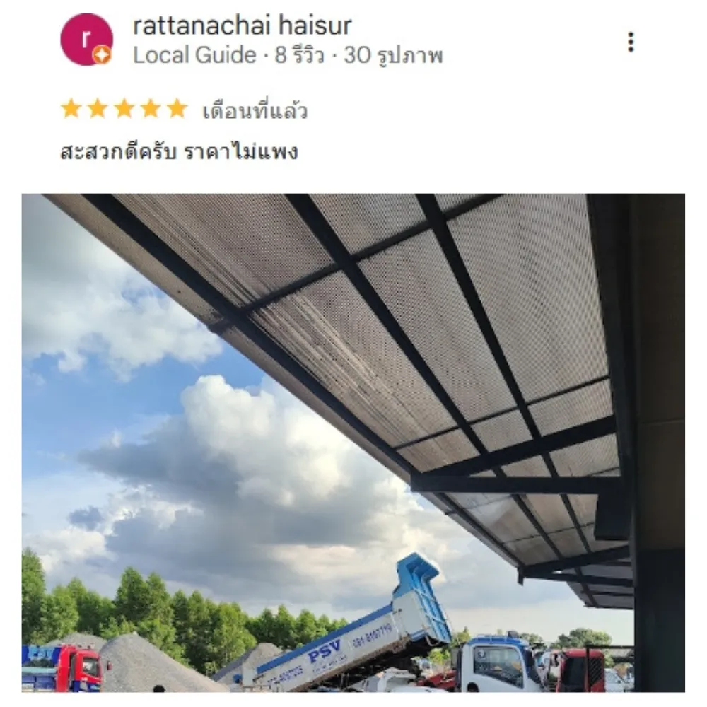 รีวิวจากลูกค้า 2