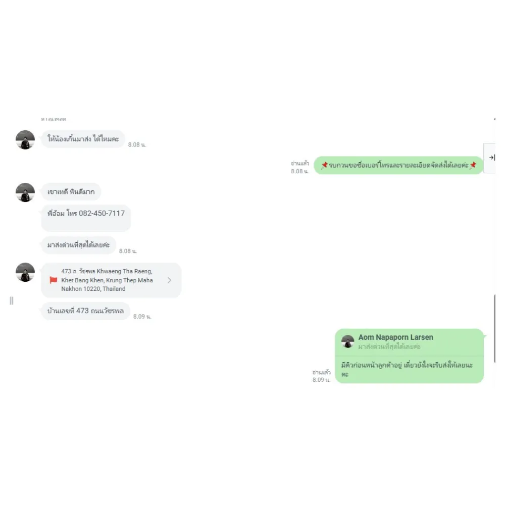 รีวิวจากลูกค้า 4