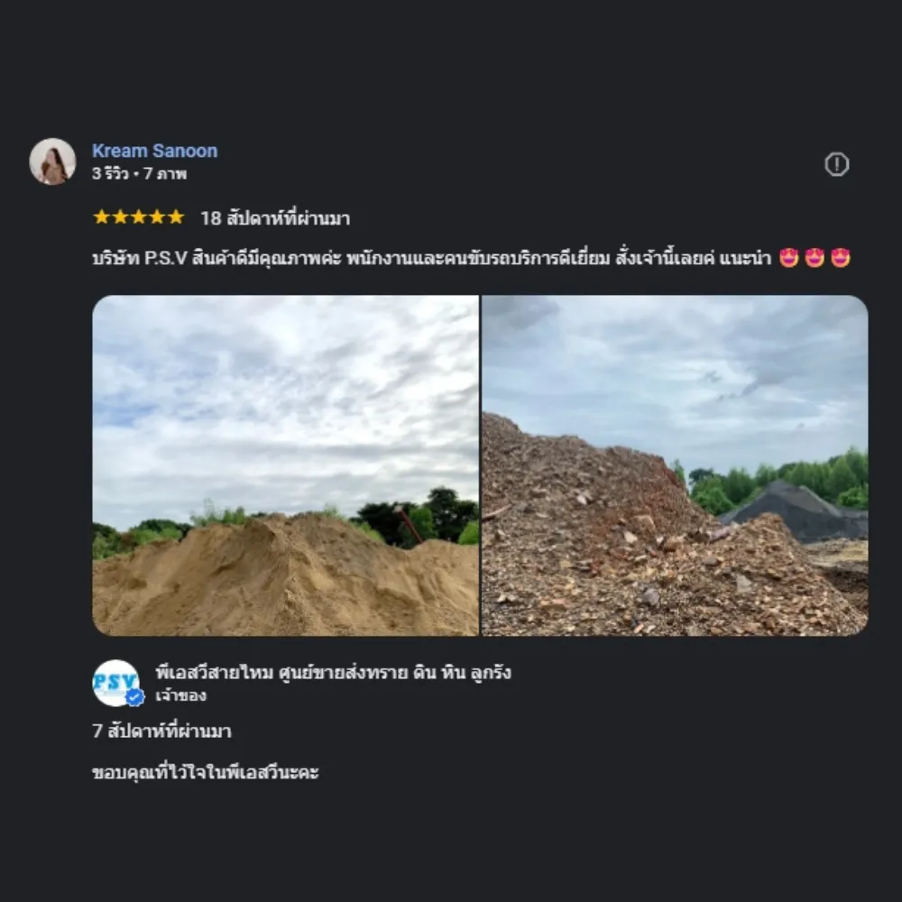 รีวิวจากลูกค้า 7