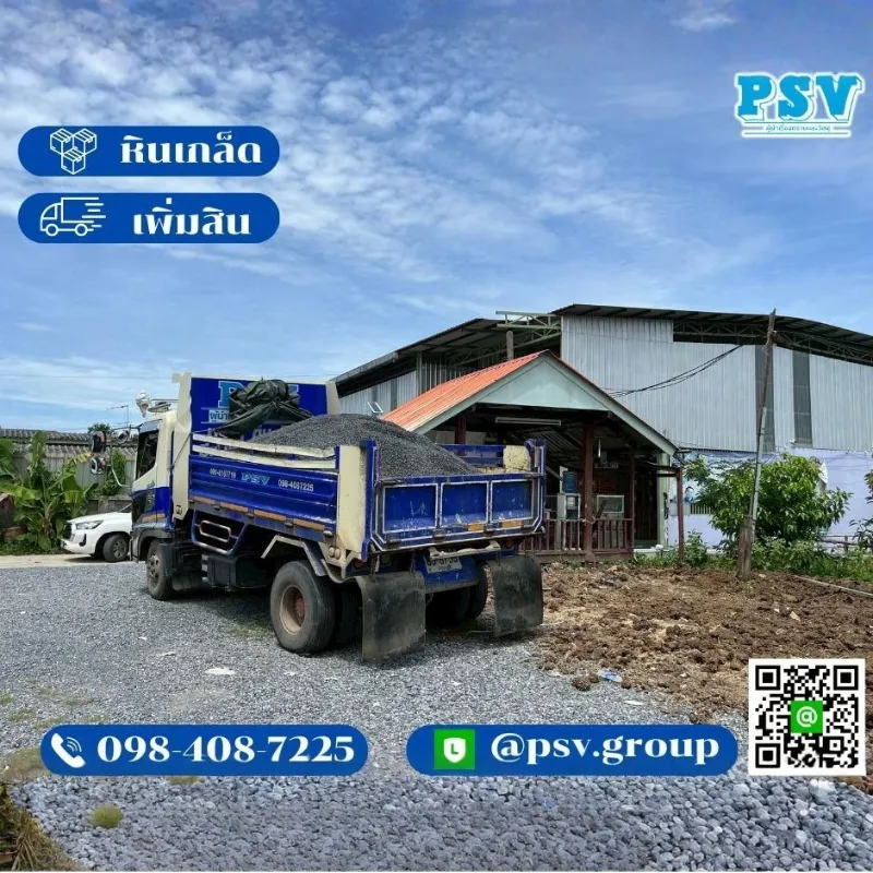 ตัวอย่างงานถมที่ 1