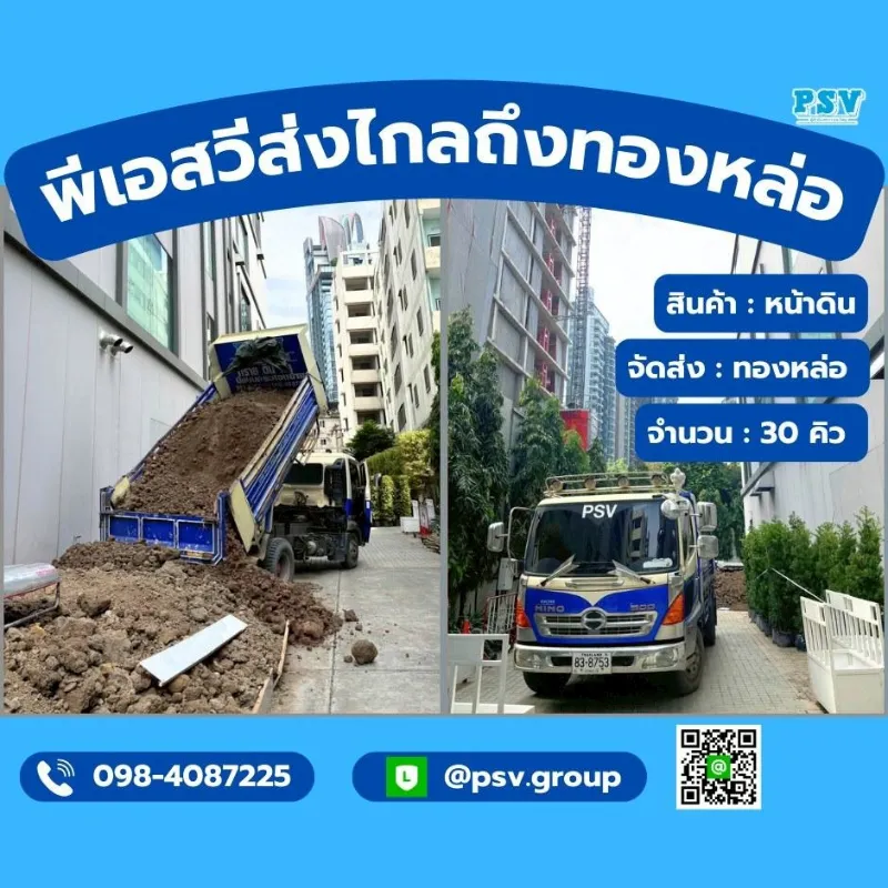 ตัวอย่างงานถมที่ 2