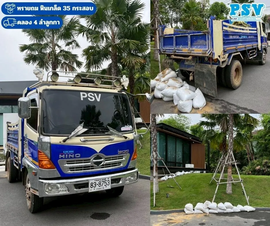 งานหน้าไซต์ 5