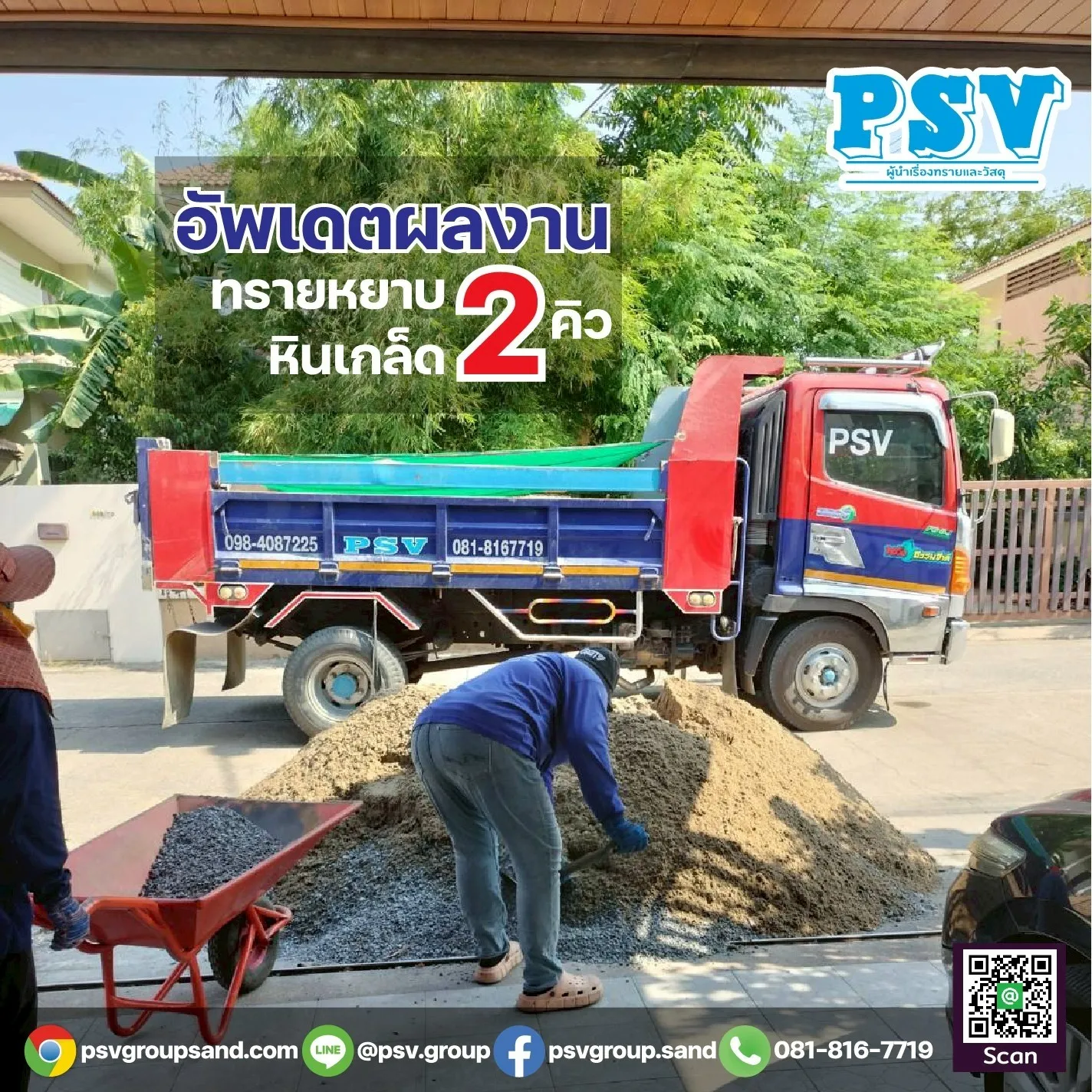 งานหน้าไซต์ 9