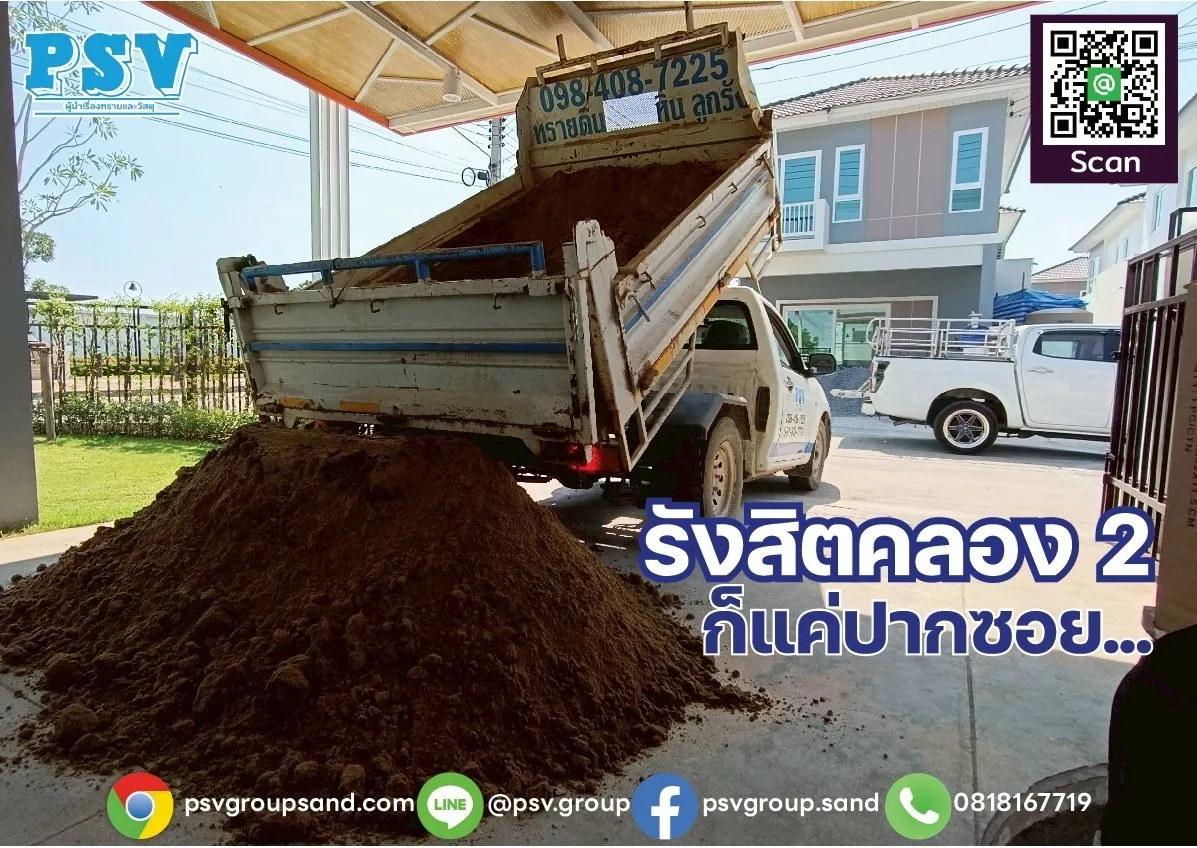 งานหน้าไซต์ 11