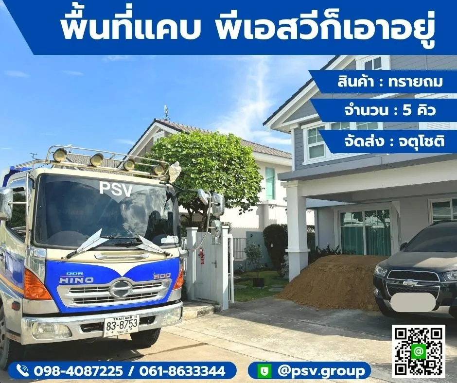 งานหน้าไซต์ 17