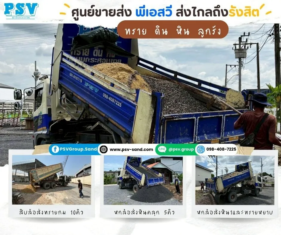 งานหน้าไซต์ 18