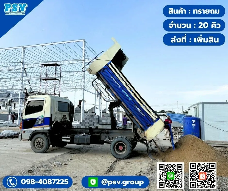 งานหน้าไซต์ 21